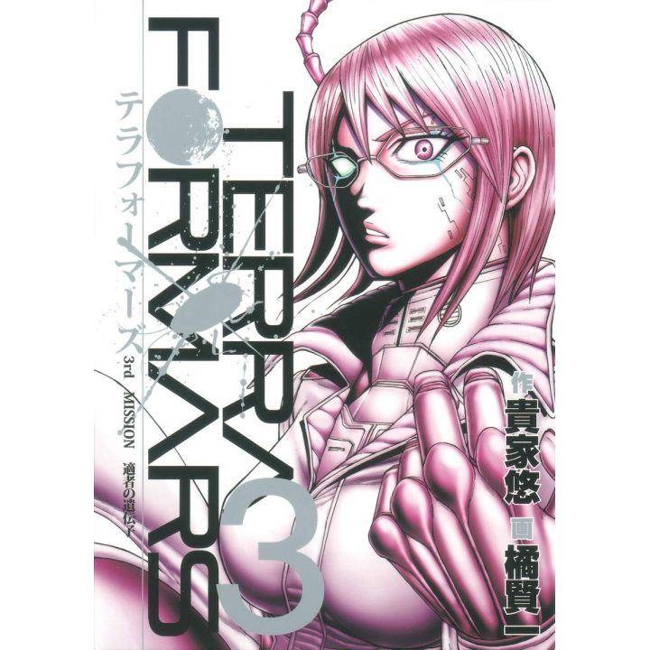 Terra Formars vol.3 - Young Jump Comics (Japanese version)