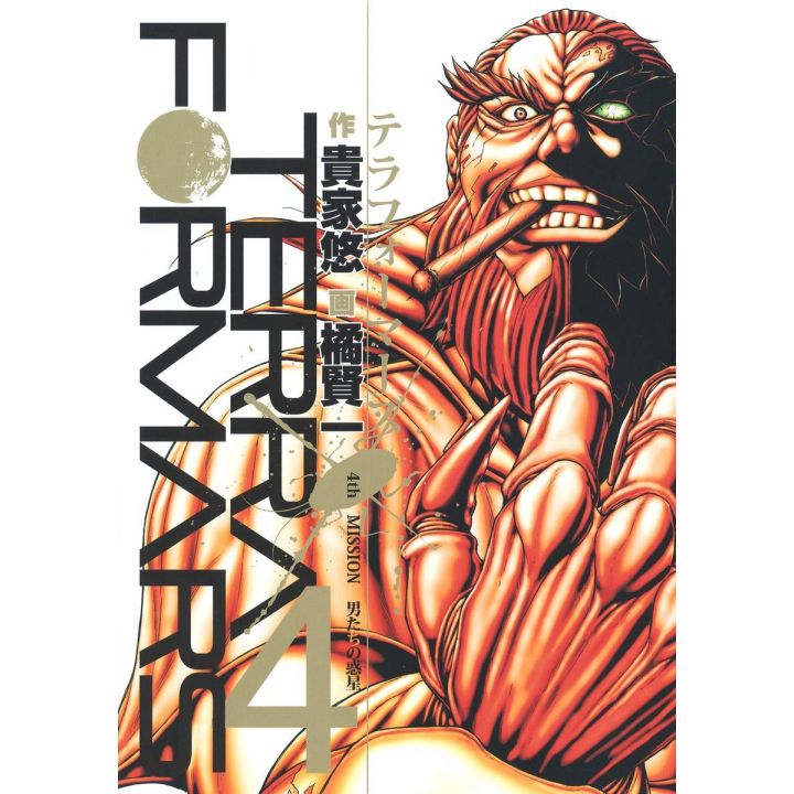 Terra Formars vol.4 - Young Jump Comics (Japanese version)