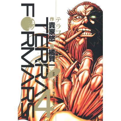 Terra Formars vol.4 - Young...