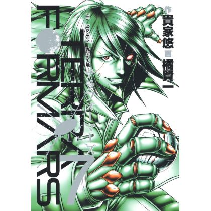 Terra Formars vol.7 - Young...