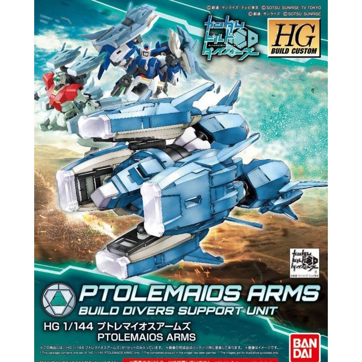 BANDAI Gundam Build Divers - High Grade Putremaios Arms Model Kit Figure