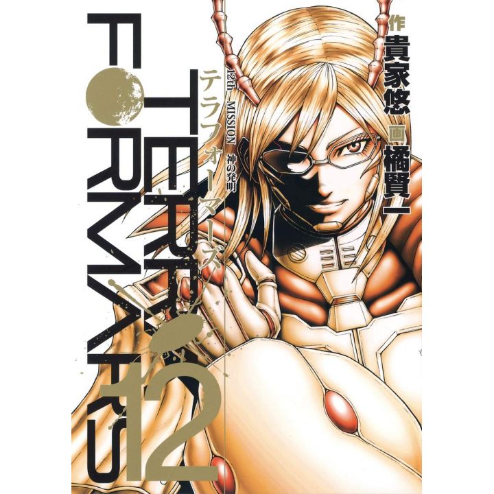 Terra Formars vol.12 - Young Jump Comics (Japanese version)