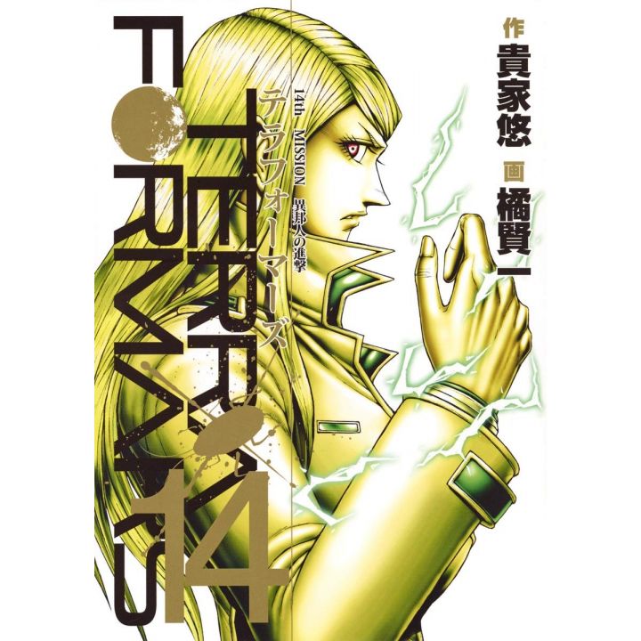 Terra Formars vol.14 - Young Jump Comics (Japanese version)