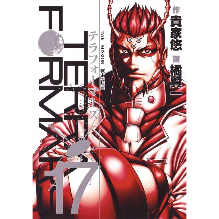 Terra Formars vol.17 - Young Jump Comics (version japonaise)