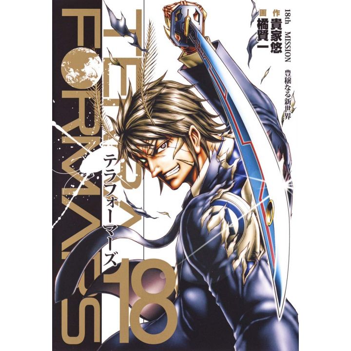 Terra Formars vol.18 - Young Jump Comics (version japonaise)