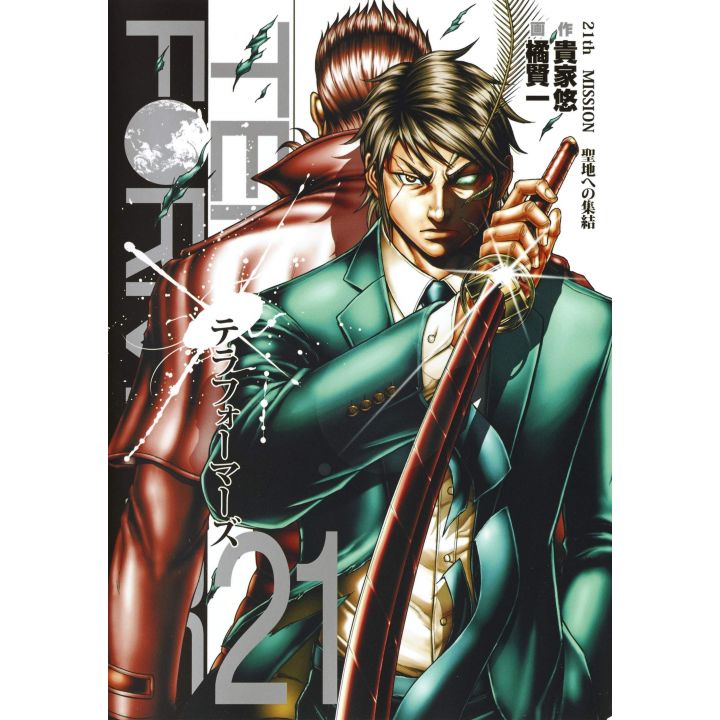 Terra Formars vol.21 - Young Jump Comics (Japanese version)