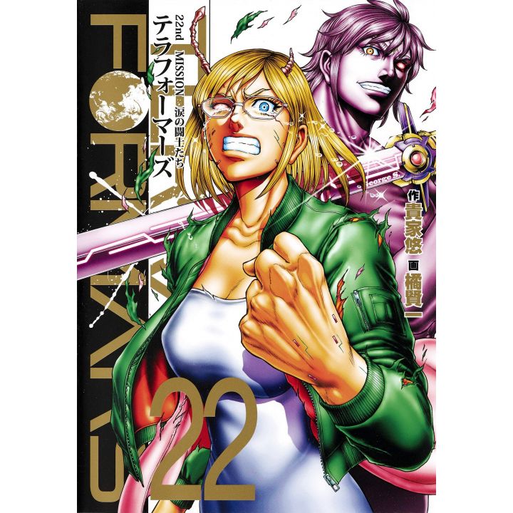 Terra Formars vol.22 - Young Jump Comics (version japonaise)