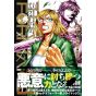 Terra Formars vol.22 - Young Jump Comics (version japonaise)