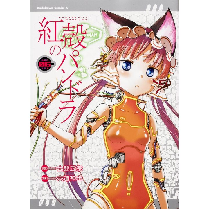 Pandora in the Crimson Shell: Ghost Urn (Kōkaku no Pandora) vol.6- Kadokawa Comics Ace (japanese version)