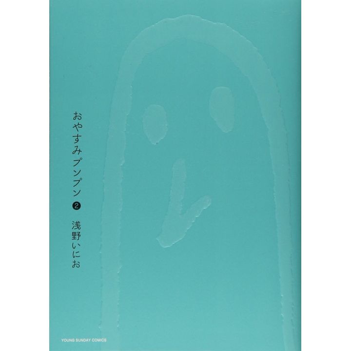 Goodnight Punpun (Oyasumi Punpun) vol.2 - Young Sunday Comics (Japanese version)