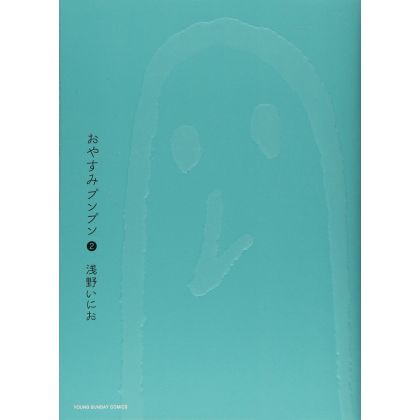 Bonne nuit Punpun (Oyasumi...