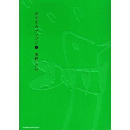 Bonne nuit Punpun (Oyasumi...