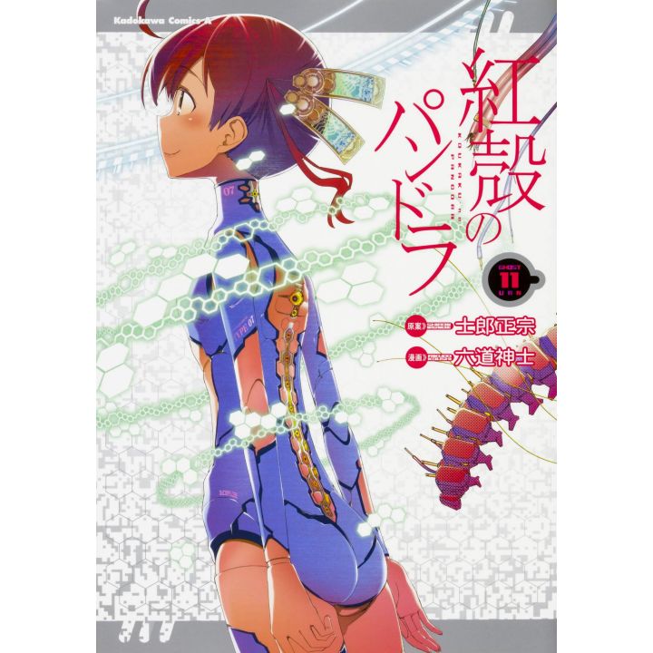 Pandora in the Crimson Shell: Ghost Urn (Kōkaku no Pandora) vol.11- Kadokawa Comics Ace (version japonaise)