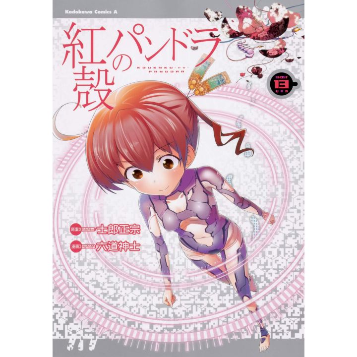 Pandora in the Crimson Shell: Ghost Urn (Kōkaku no Pandora) vol.13- Kadokawa Comics Ace (version japonaise)