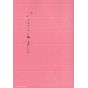 Goodnight Punpun (Oyasumi Punpun) vol.8 - Young Sunday Comics (Japanese version)