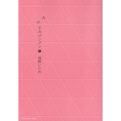 Goodnight Punpun (Oyasumi...