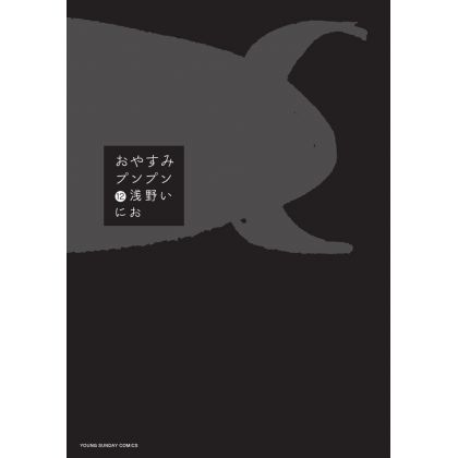 Bonne nuit Punpun (Oyasumi...