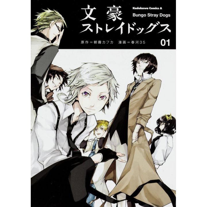 Bungo Stray Dogs vol.1- Kadokawa Comics Ace (japanese version)