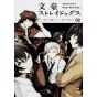 Bungo Stray Dogs vol.2- Kadokawa Comics Ace (japanese version)