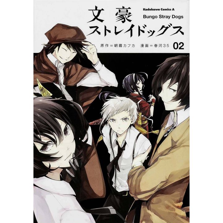 Bungo Stray Dogs vol.2- Kadokawa Comics Ace (version japonaise)