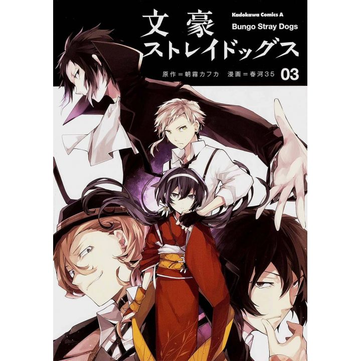 Bungo Stray Dogs vol.3- Kadokawa Comics Ace (version japonaise)