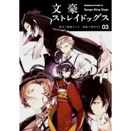 Bungo Stray Dogs vol.3-...