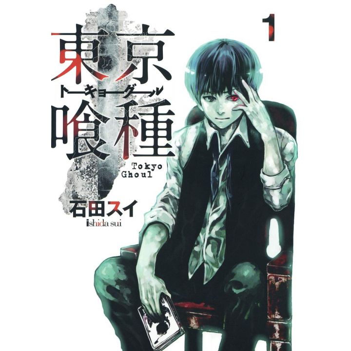 Tokyo Ghoul vol.1 - Young Jump Comics (version japonaise)