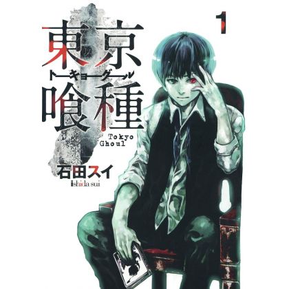 Tokyo Ghoul vol.1 - Young...