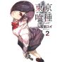 Tokyo Ghoul vol.2 - Young Jump Comics (Japanese version)