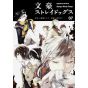 Bungo Stray Dogs vol.7- Kadokawa Comics Ace (version japonaise)