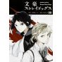 Bungo Stray Dogs vol.9- Kadokawa Comics Ace (version japonaise)