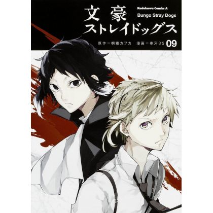 Bungo Stray Dogs vol.9-...