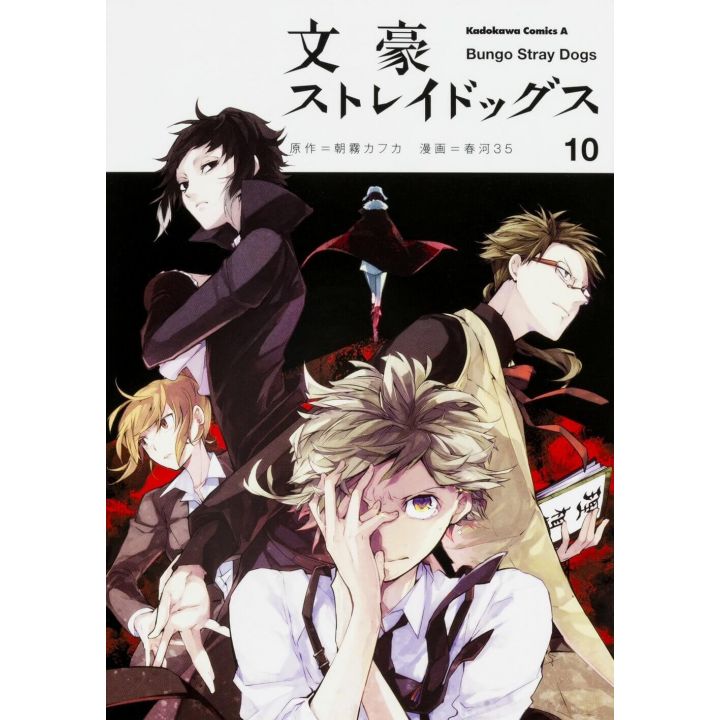 Bungo Stray Dogs vol.10- Kadokawa Comics Ace (japanese version)