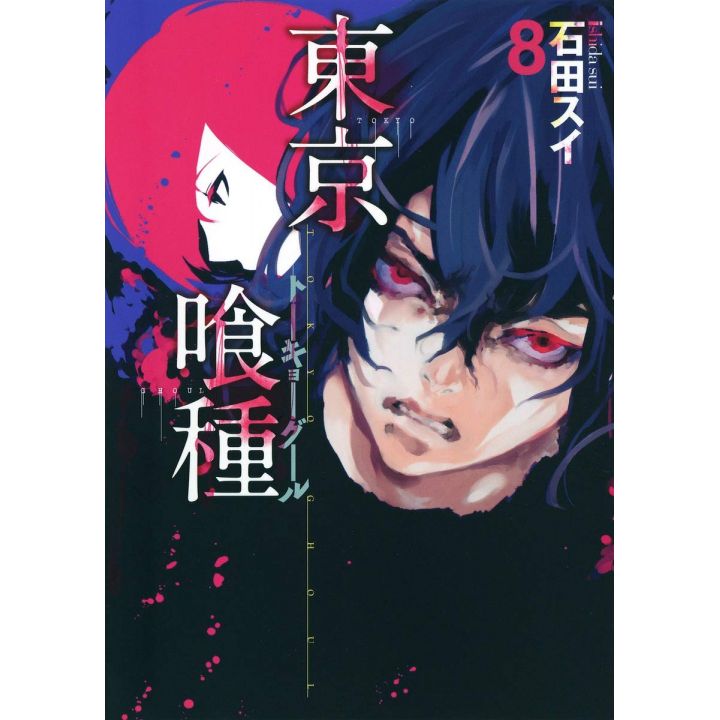 Tokyo Ghoul vol.8 - Young Jump Comics (version japonaise)