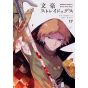 Bungo Stray Dogs vol.17- Kadokawa Comics Ace (japanese version)