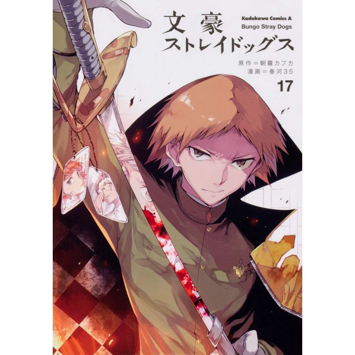 Bungo Stray Dogs vol.17- Kadokawa Comics Ace (japanese version)