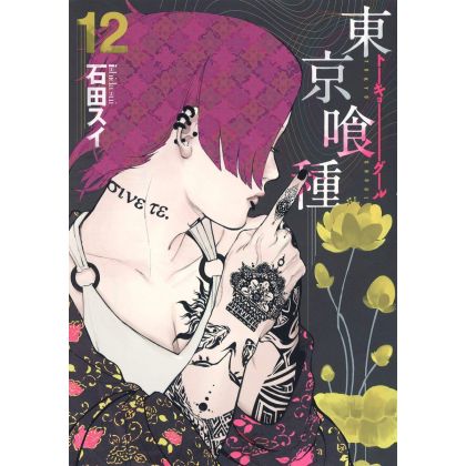 Tokyo Ghoul vol.12 - Young...