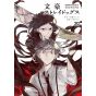 Bungo Stray Dogs vol.20- Kadokawa Comics Ace (japanese version)