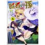 Wise Man's Grandchild (Kenja no Mago) vol.4- Kadokawa Comics Ace (japanese version)