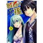 Wise Man's Grandchild(Kenja no Mago) vol.5- Kadokawa Comics Ace (version japonaise)