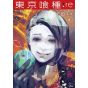 Tokyo Ghoul:re vol.6 - Young Jump Comics (Japanese version)