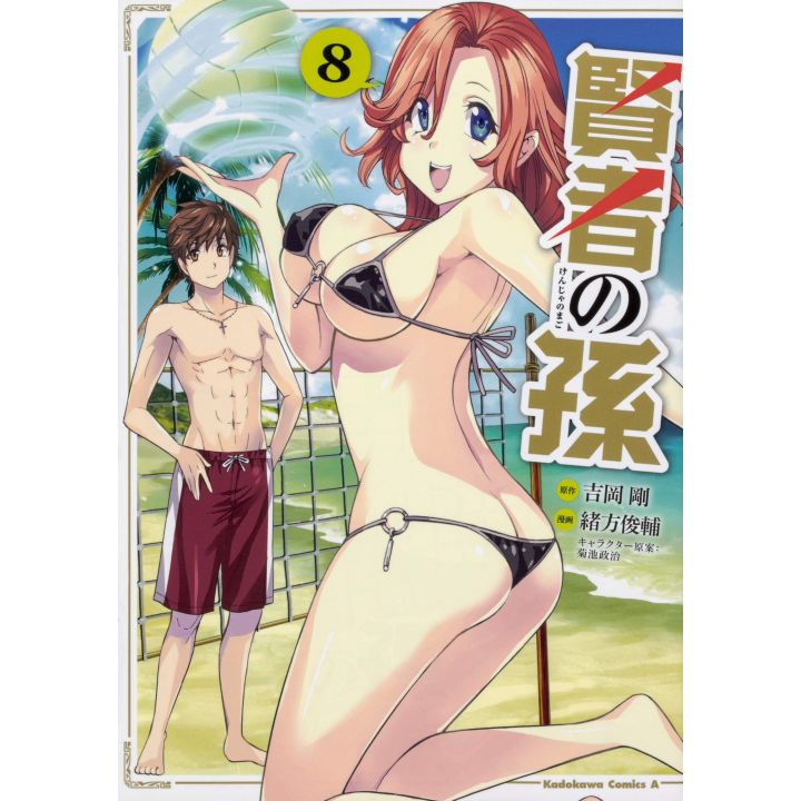 Wise Man's Grandchild(Kenja no Mago) vol.8- Kadokawa Comics Ace (version japonaise)