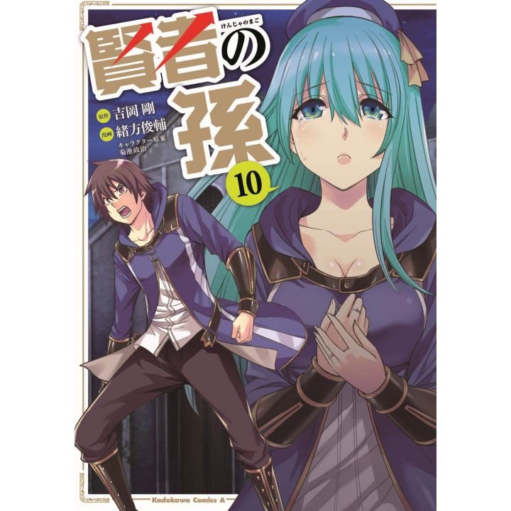 Wise Man's Grandchild (Kenja no Mago) vol.10- Kadokawa Comics Ace (japanese version)