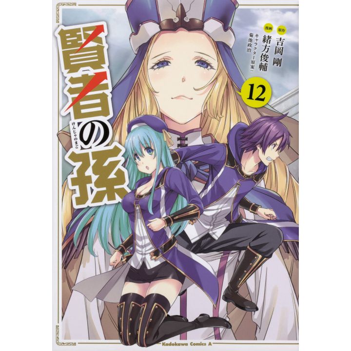 Wise Man's Grandchild (Kenja no Mago) vol.12- Kadokawa Comics Ace (japanese version)