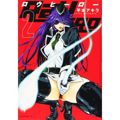 Raw Hero vol.2 - Evening KC (version japonaise)