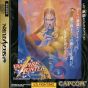 Vampire Hunter : Darkstalker's Revenge for SEGA Saturn