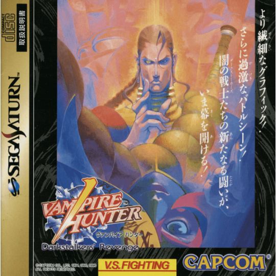 Vampire Hunter : Darkstalker's Revenge for SEGA Saturn