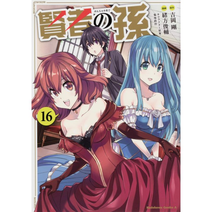 Wise Man's Grandchild(Kenja no Mago) vol.16- Kadokawa Comics Ace (version japonaise)