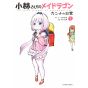 Miss Kobayashi's Dragon Maid: Kanna's Daily Life vol.1- Action Comics (japanese version)