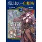 A Witch's Printing Office (Mahoutsukai no Insatsujo) vol.2 - Dengeki Comics NEXT (japanese version)